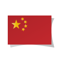 Chinese Flag Icon Language Flags Icons Softicons Com