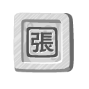 Stone Zhang Icon 128x128 png
