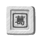 Stone Ge Icon 64x64 png