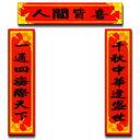 Couplets Icon 128x128 png