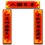Couplets Icon 64x64 png