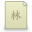 Doc Font Icon 32x32 png