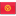 Kyrgyzstan Flag Icon 16x16 png