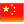 China Flag Icon 24x24 png