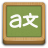 Categories Applications Education Language Icon 48x48 png
