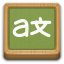 Categories Applications Education Language Icon 64x64 png