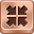 Collapse Icon 32x32 png