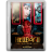 Hellboy II v2 Icon 48x48 png