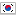 Flag South Korea Icon 16x16 png