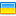 Flag Ukraine Icon 16x16 png