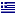 Greece Icon 16x16 png