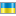 Ukraine Flag 1 Icon 16x16 png