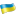 Ukraine Flag 2 Icon 16x16 png
