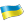 Ukraine Flag 2 Icon 24x24 png